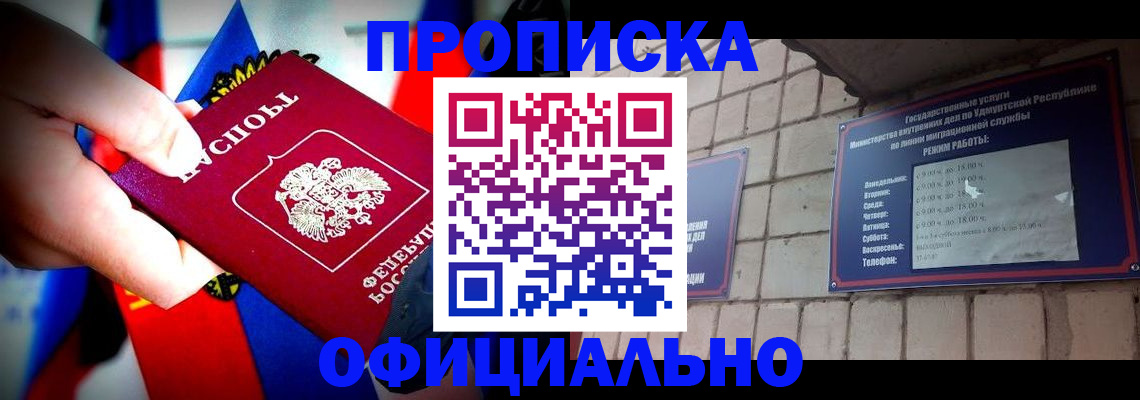 временная регистрация в Вельске