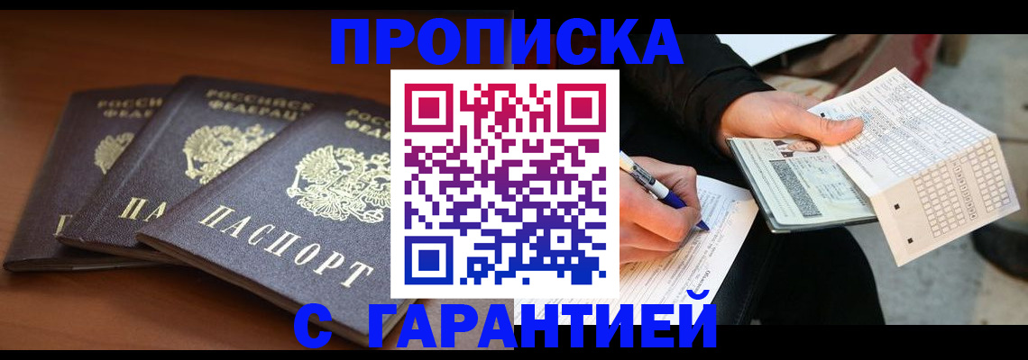 временная регистрация в Вельске