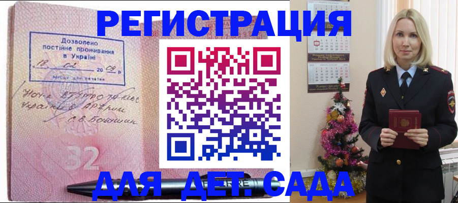 прописка в Вельске