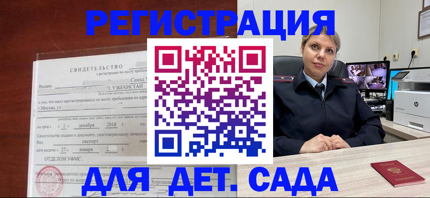 временная регистрация адрес в Вельске