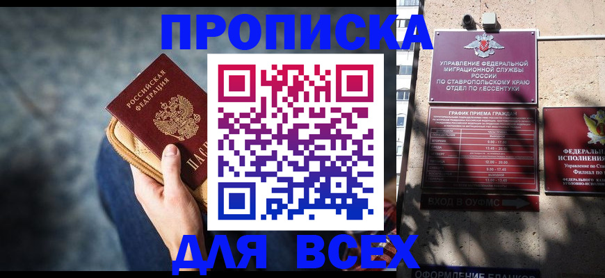 временная прописка ребёнка в Вельске