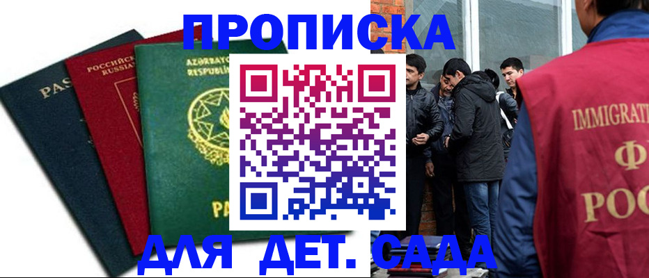 временная регистрация 2025 в Вельске