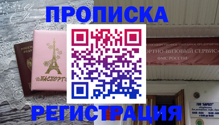 регистрация с договорными гарантиями в Вельске