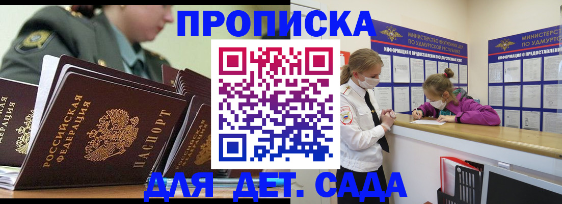 помощь с пропиской иностранцев в Вельске