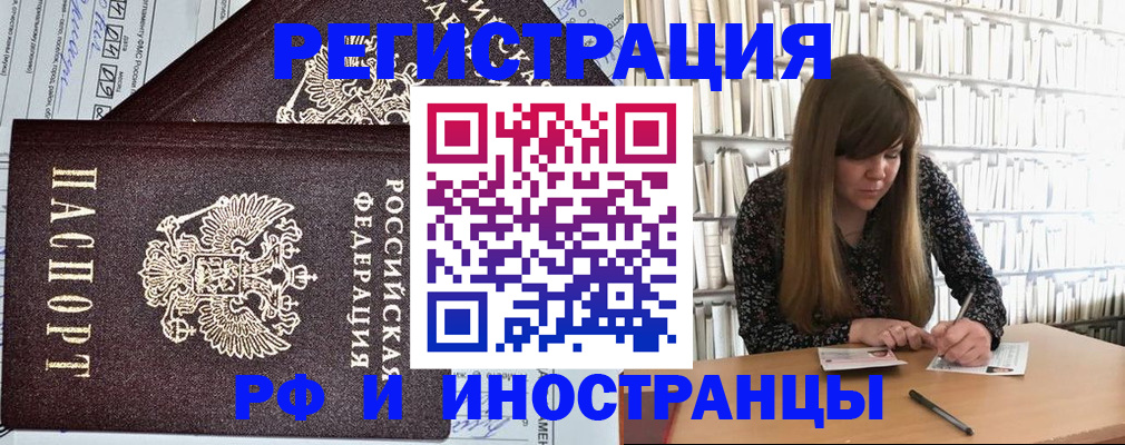 временная регистрация госуслуги в Вельске