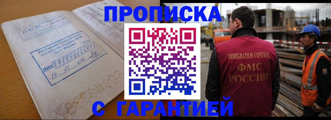 поиск жилья для прописки в Вельске